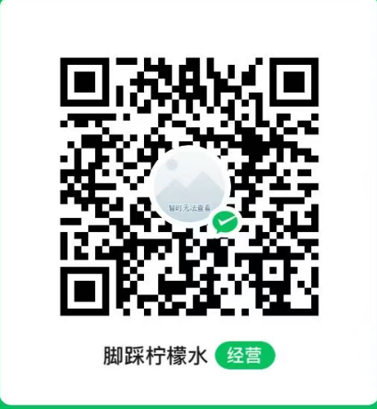 微信收款二维码